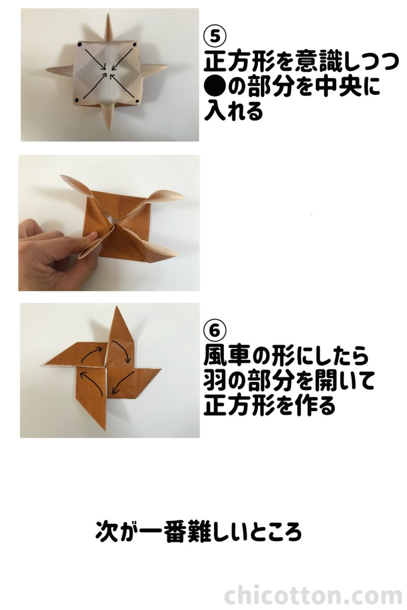 折り紙こまの作り方