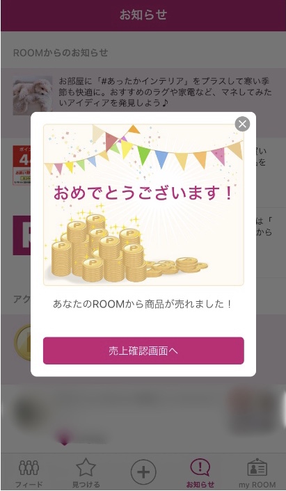 おめでとうというお知らせ