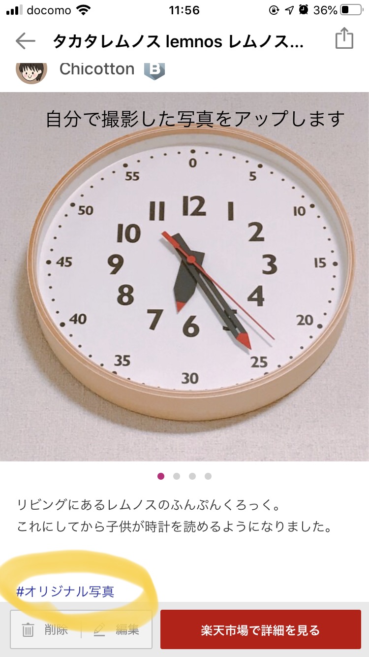ハッシュタグオリジナル写真の説明