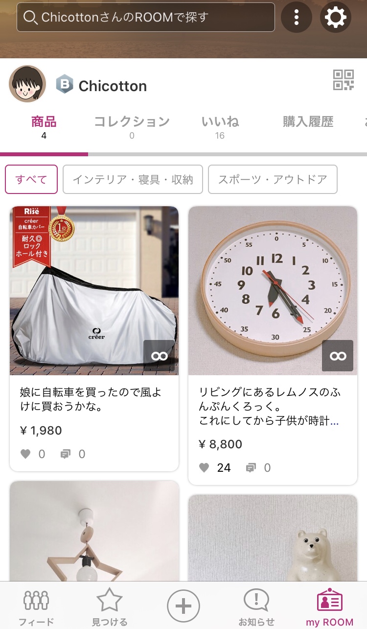 myROOMにアイテムが入っている様子