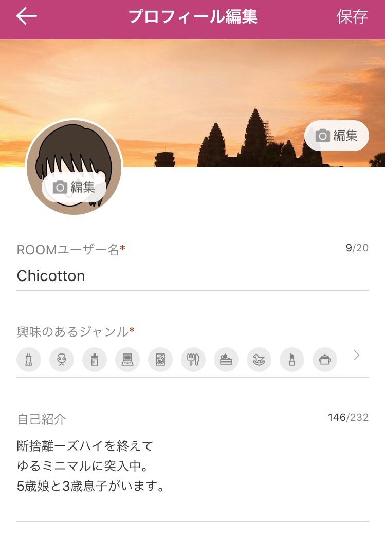 楽天ROOMのプロフィール