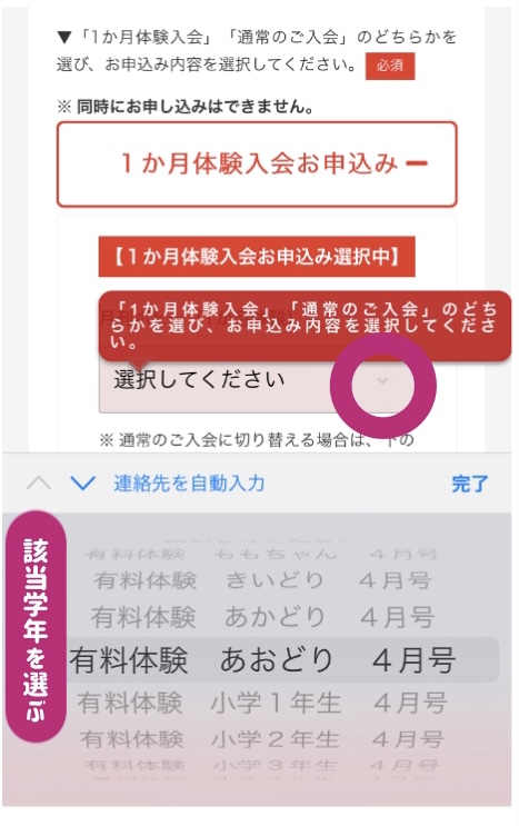 幼児ポピーの4月号受講