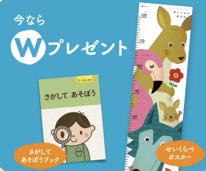 Z会の無料体験教材