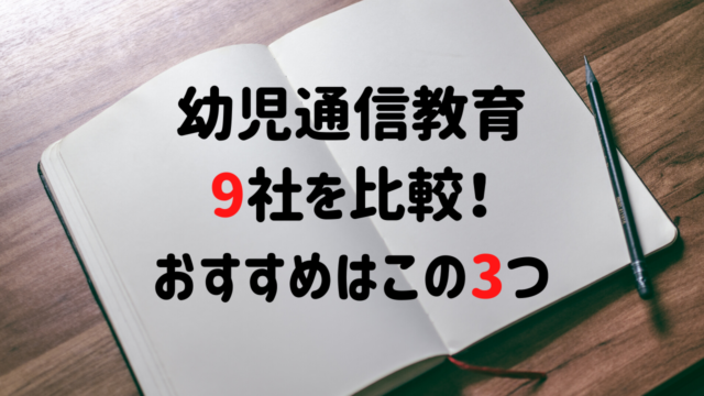 幼稚園児の夏休みの過ごし方は 毎日お金をかけず賢く楽しむ方法7選 おうち学園