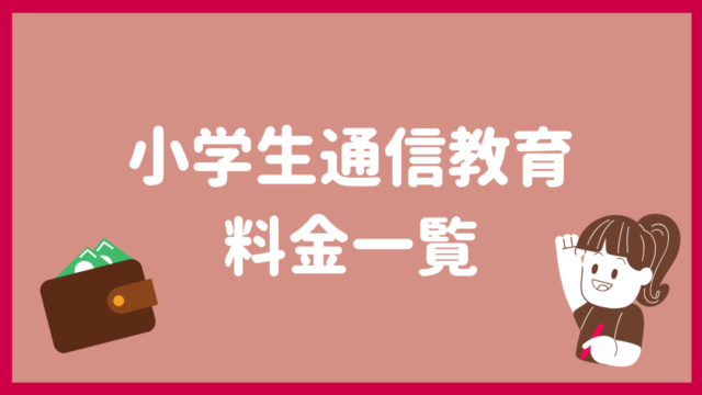 3歳でひらがなが読める方法 低コスト4ステップでできる おうち学園