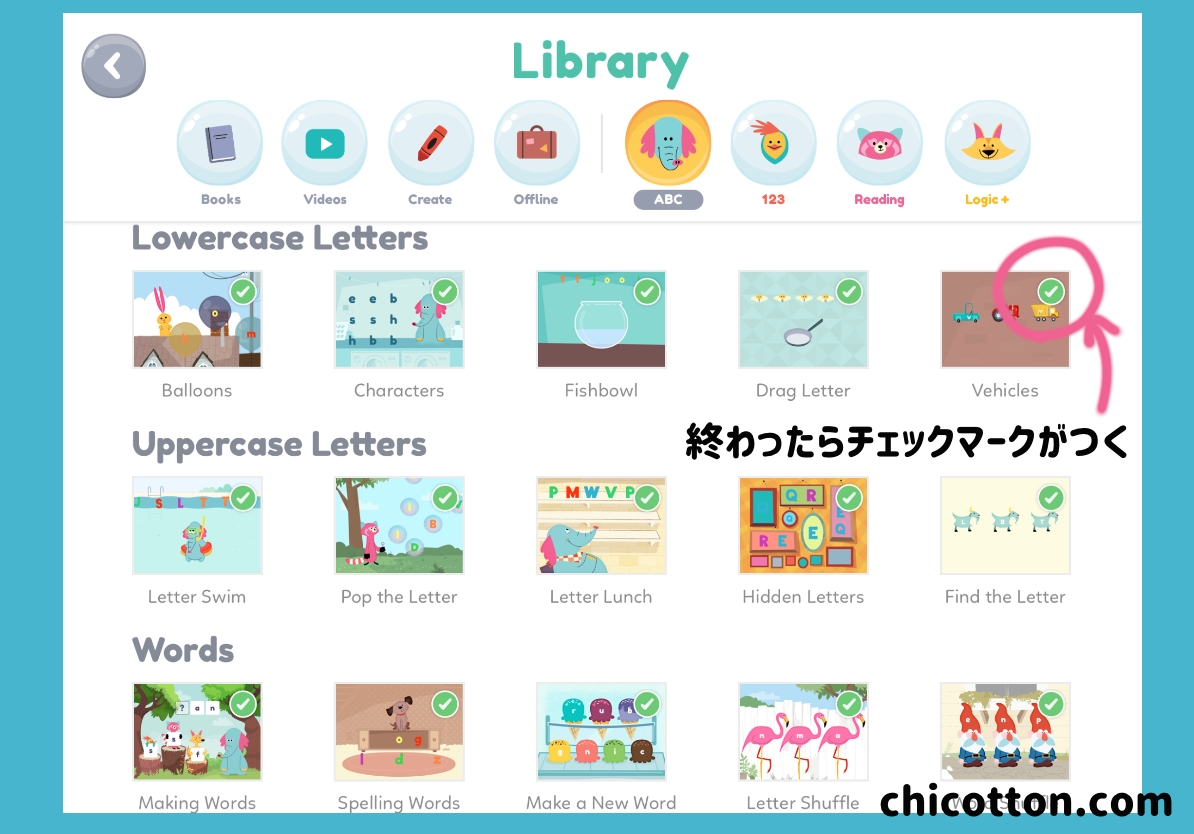 カーンアカデミーキッズのアプリを1年使った感想（内容レビュー） おうち学園